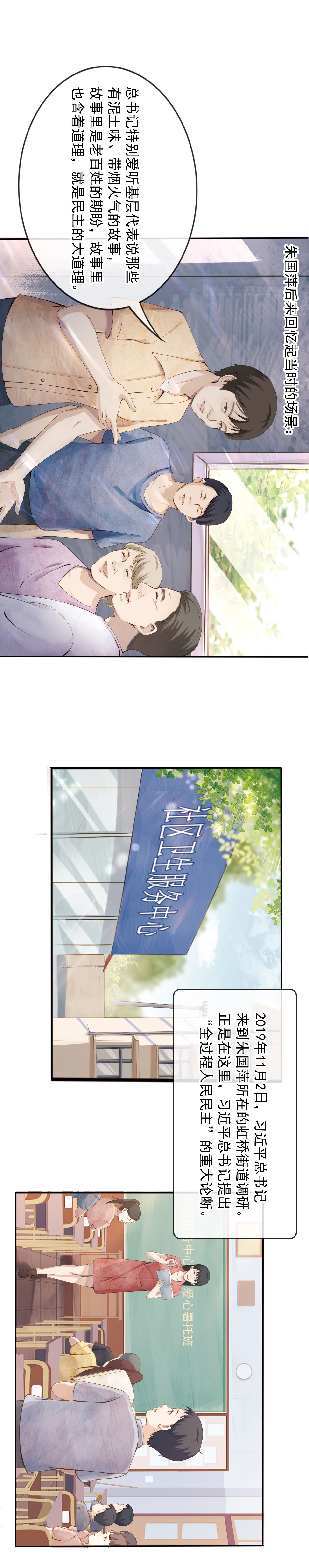 學習故事繪｜連心之路