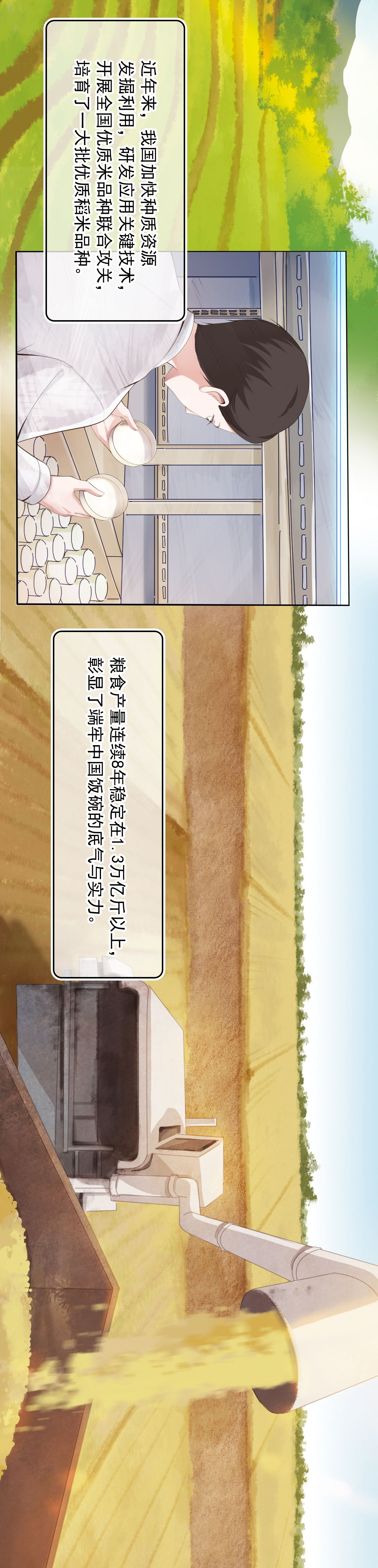 學習故事繪｜連心之路
