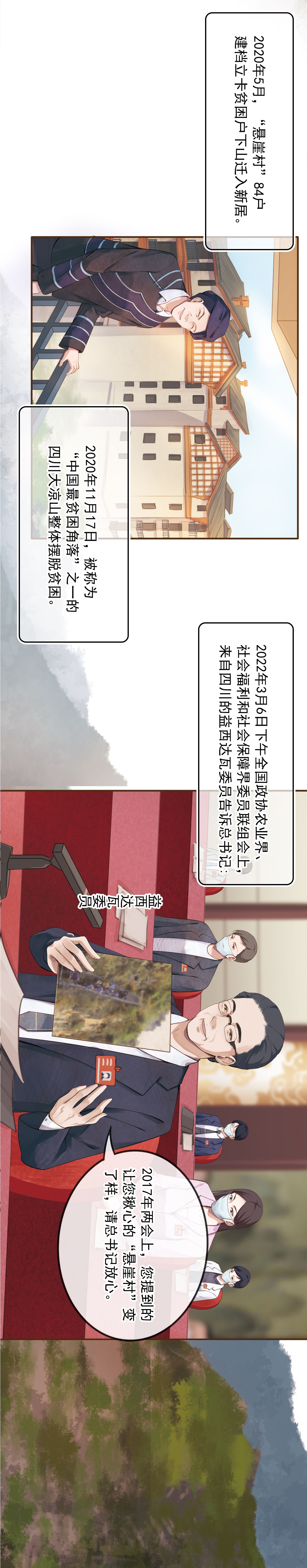 學習故事繪｜連心之路