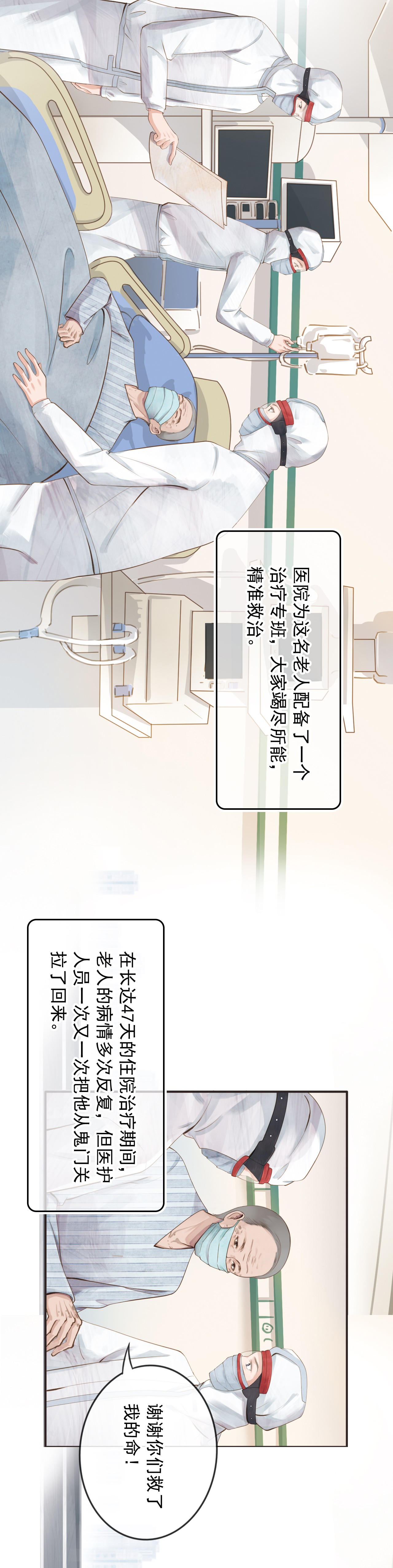 學習故事繪｜連心之路