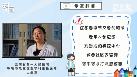 感染流感后出現(xiàn)哪些癥狀需要就醫(yī)？如何做好預(yù)防？