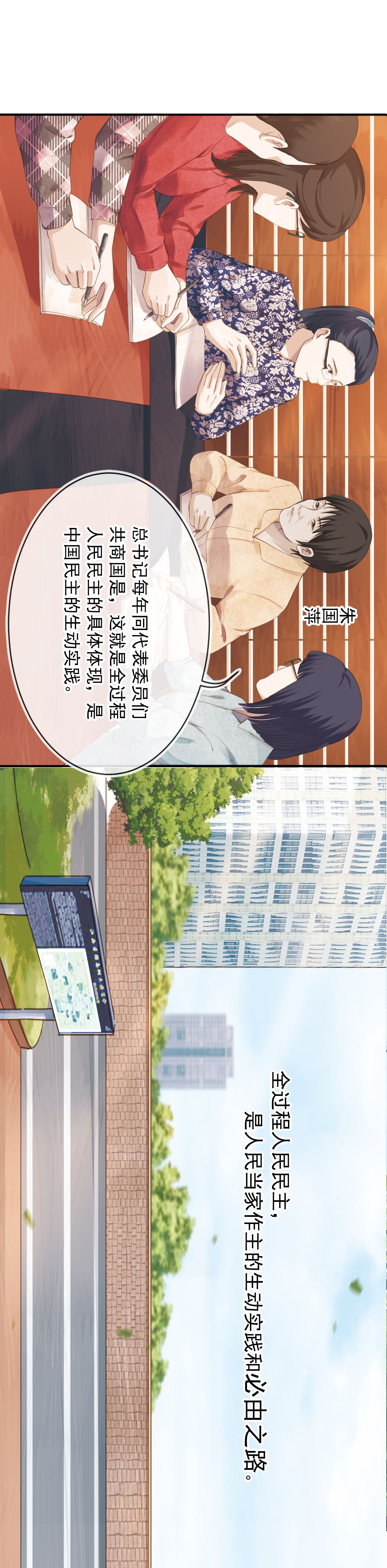 學習故事繪｜連心之路