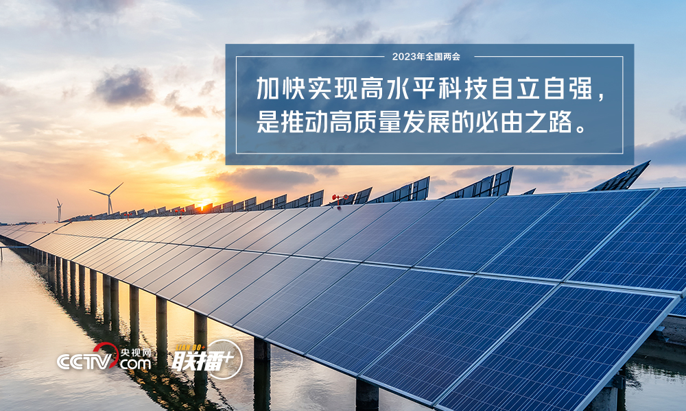 聯(lián)播+｜2023兩會首到江蘇團 總書記為這個任務明確“施工圖”