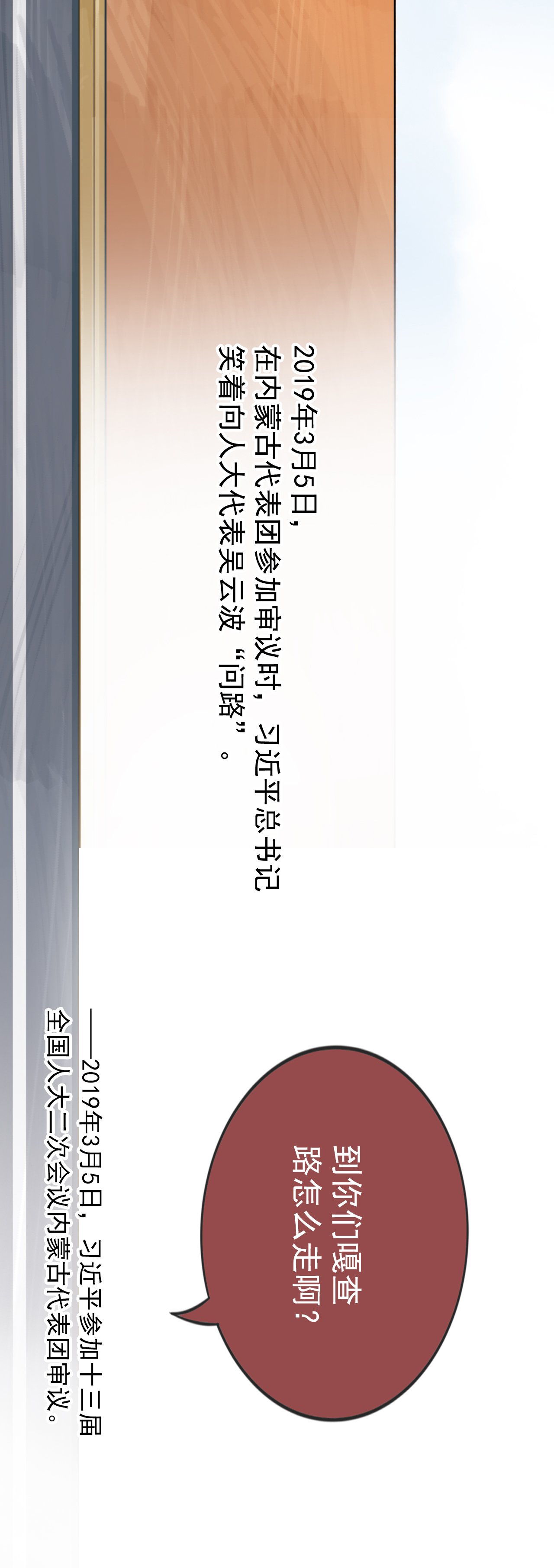 學習故事繪｜連心之路