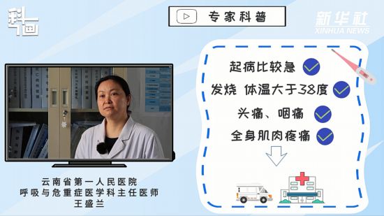 感染流感后出現(xiàn)哪些癥狀需要就醫(yī)？如何做好預(yù)防？