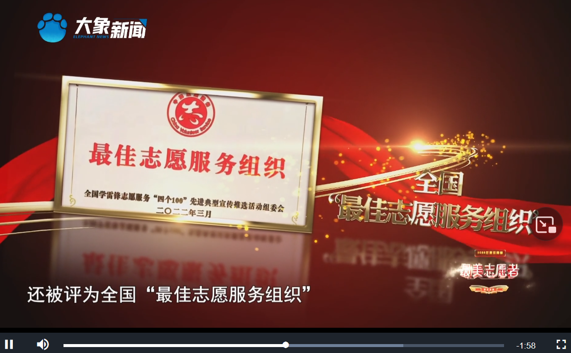 視頻丨2022年度河南省“最美志愿者”事跡展播