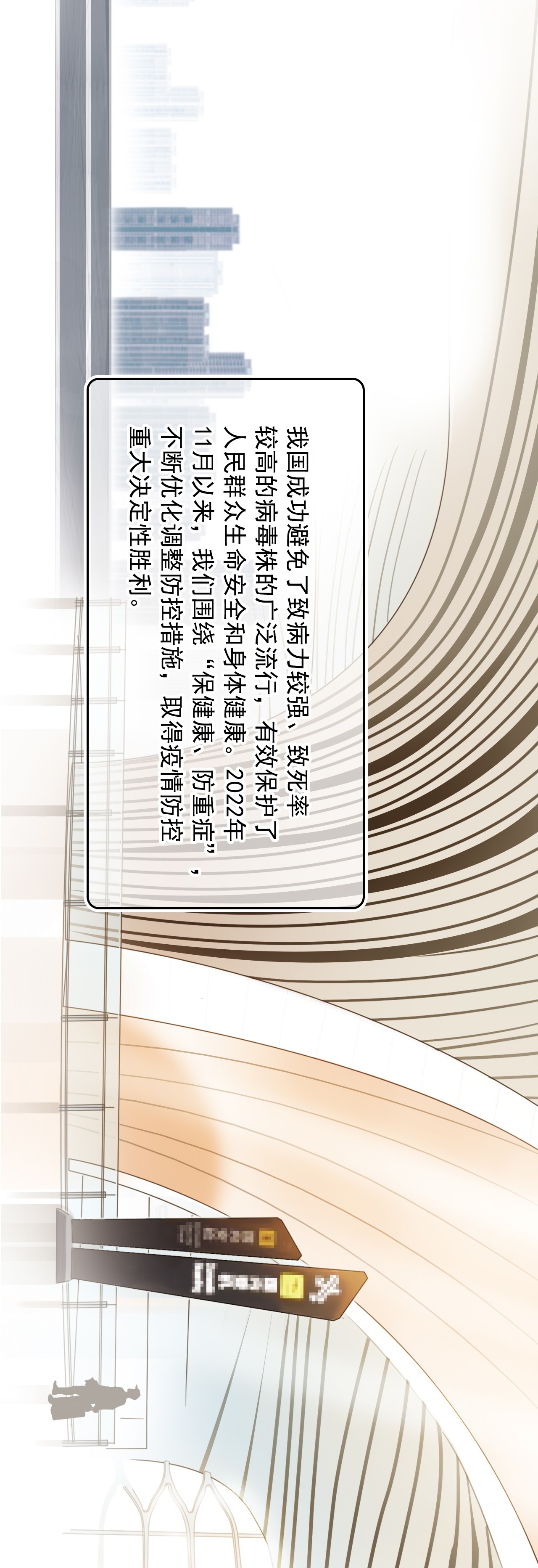 學習故事繪｜連心之路