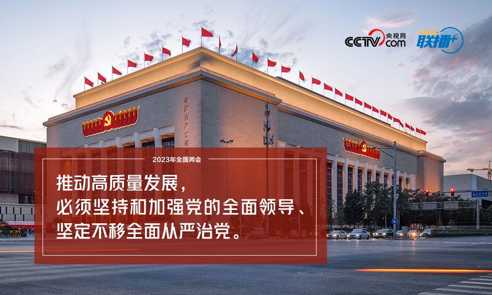 聯(lián)播+｜2023兩會首到江蘇團 總書記為這個任務明確“施工圖”
