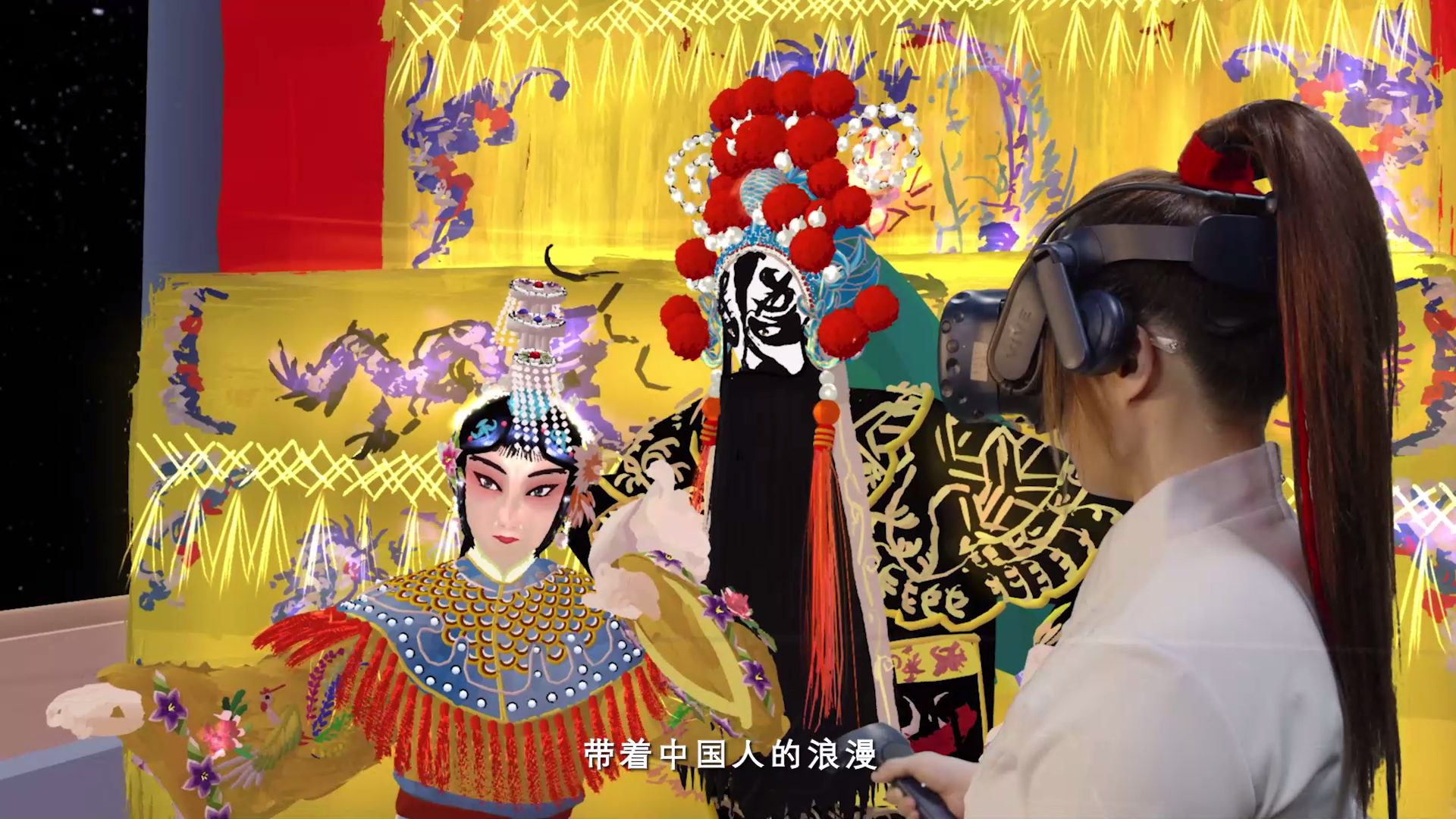 VR繪制丨沉浸式體驗(yàn)中國(guó)式現(xiàn)代化圖景