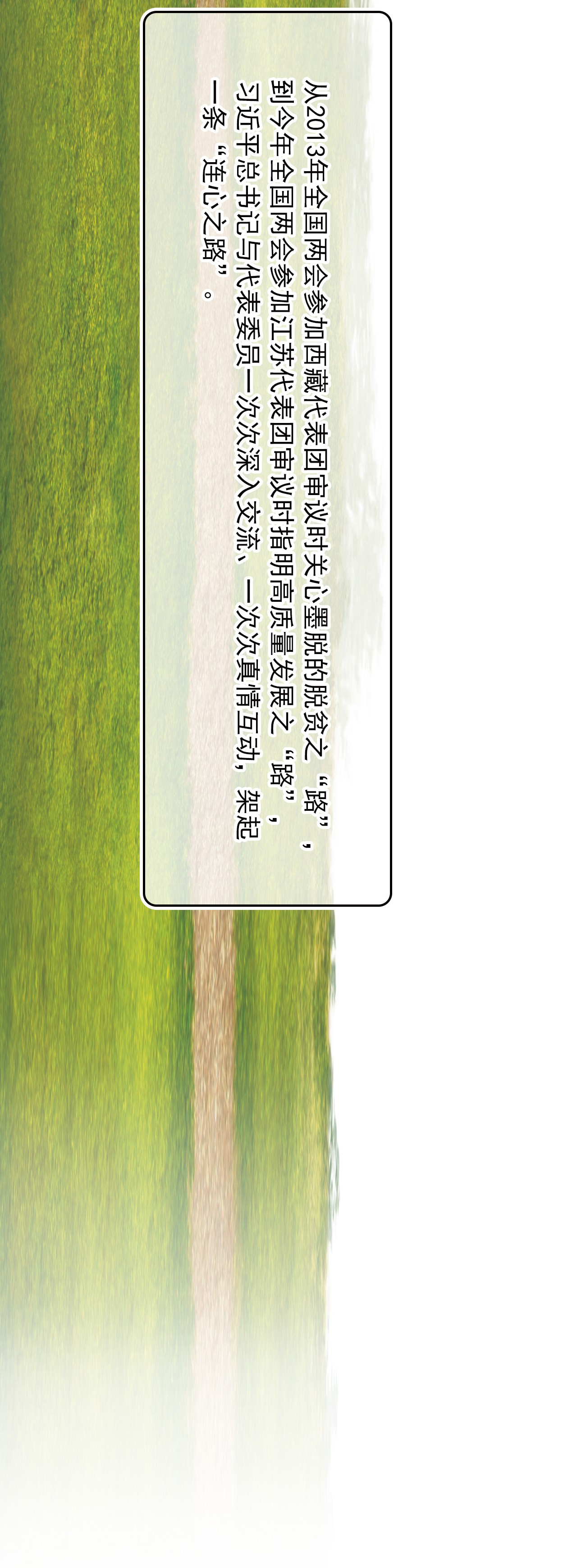 學習故事繪｜連心之路