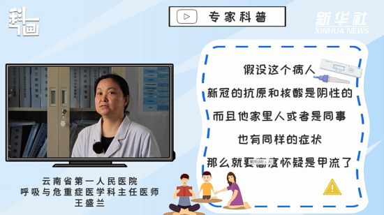 感染流感后出現(xiàn)哪些癥狀需要就醫(yī)？如何做好預(yù)防？