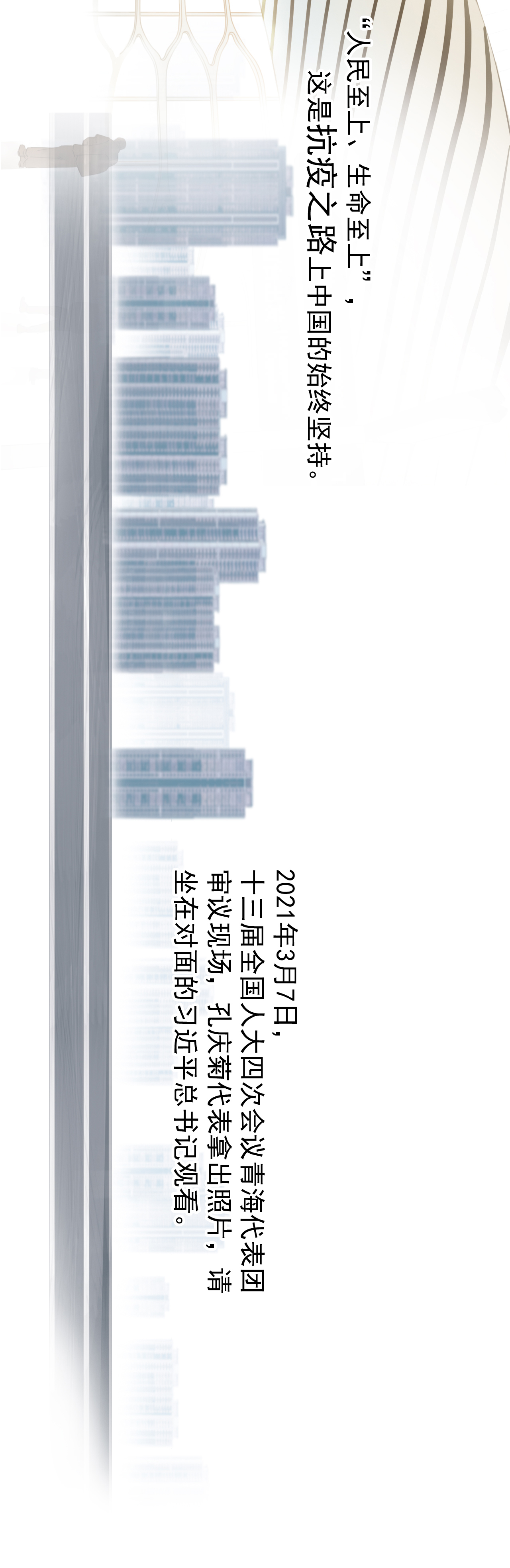 學習故事繪｜連心之路
