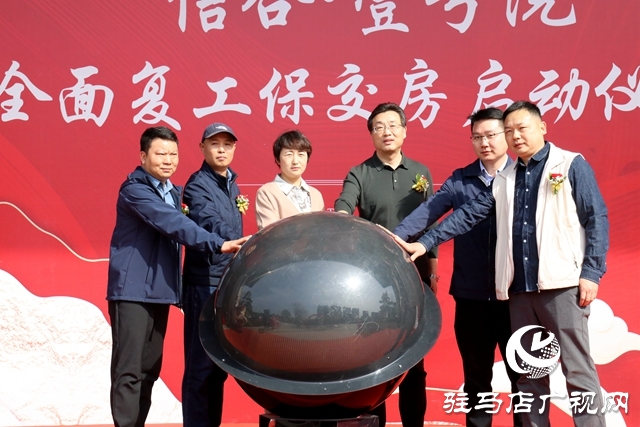 駐馬店信合&middot;壹號(hào)院項(xiàng)目全面復(fù)工保交房啟動(dòng)儀式圓滿舉行