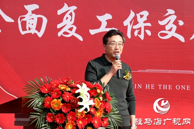 駐馬店信合&middot;壹號(hào)院項(xiàng)目全面復(fù)工保交房啟動(dòng)儀式圓滿舉行