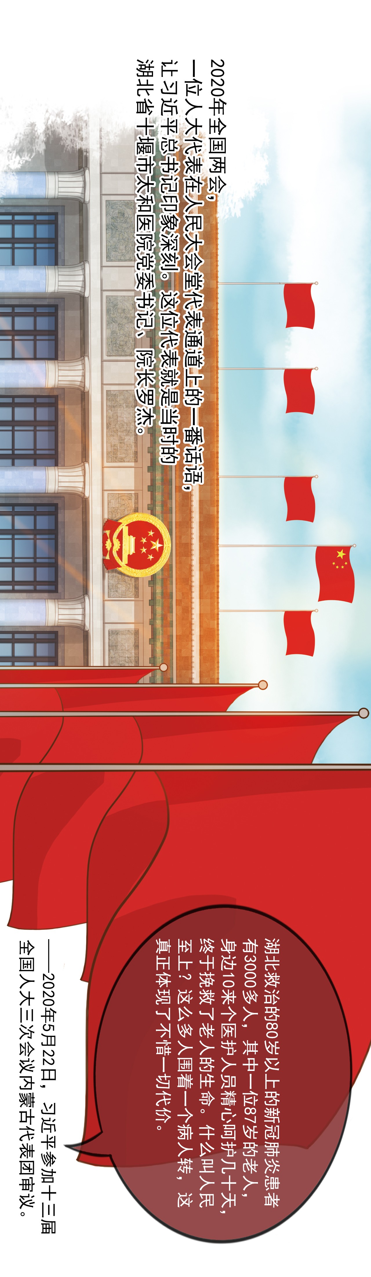 學習故事繪｜連心之路