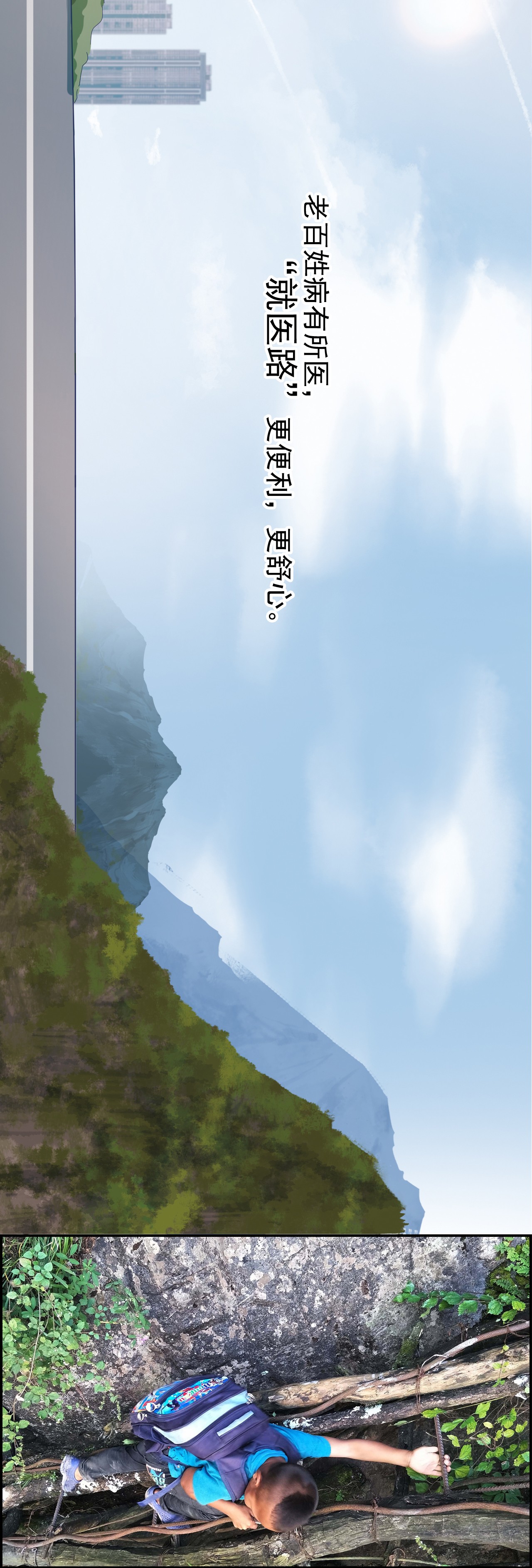 學習故事繪｜連心之路