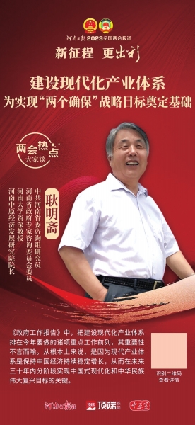 政府工作報(bào)告有哪些關(guān)注點(diǎn)？拼經(jīng)濟(jì)，河南省有哪些實(shí)招？專家為你來解讀