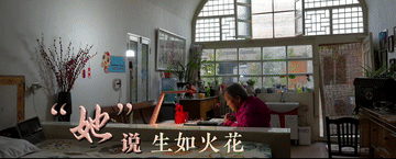 創(chuàng)意微視頻|“她”說???????