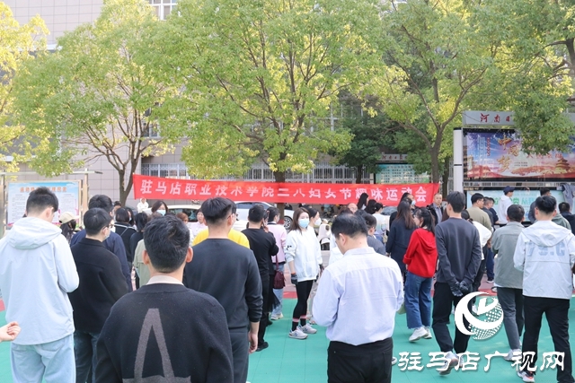 駐馬店職業(yè)技術(shù)學(xué)院：享運動樂趣 展教師風(fēng)采