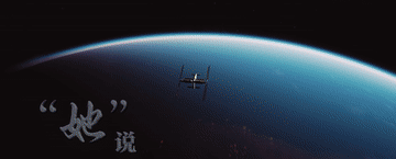 創(chuàng)意微視頻|“她”說???????