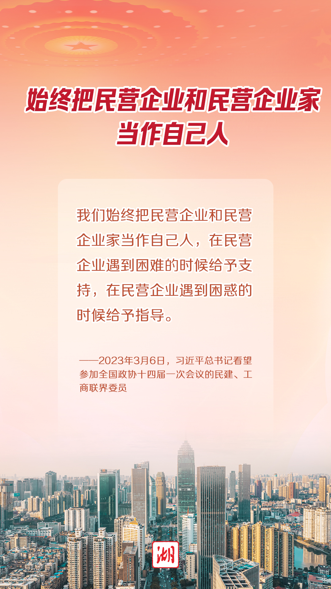 ?海報丨今年兩會，總書記這些話擲地有聲！
