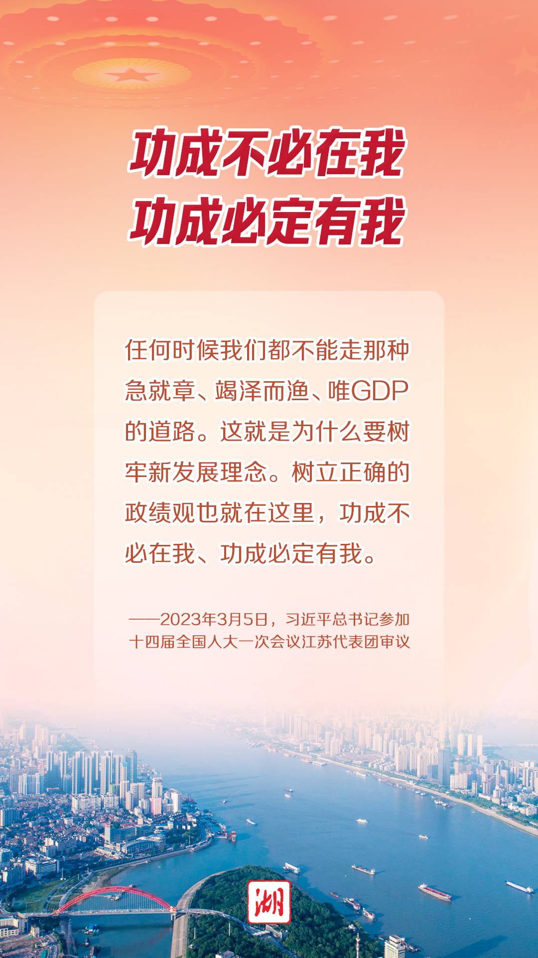 ?海報丨今年兩會，總書記這些話擲地有聲！