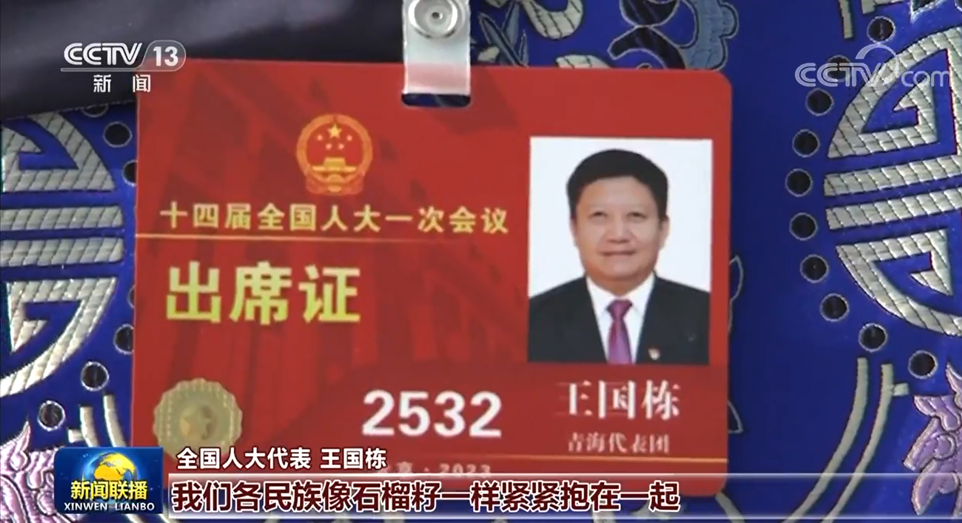 偉大領(lǐng)航匯聚磅礴力量 團(tuán)結(jié)奮進(jìn)書寫新的華章
