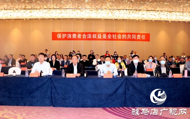 駐馬店市消維會2023年3·15工作論壇成功舉行