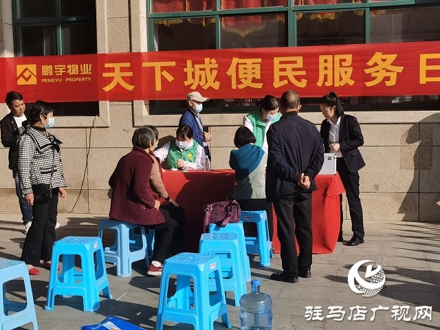 鵬宇天下城社區(qū)開(kāi)展健康義診活動(dòng)