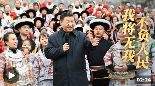 時(shí)政微視頻丨我將無我 不負(fù)人民