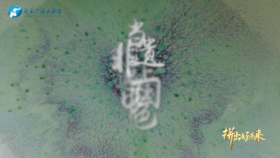 國色·河南丨當(dāng)非遺遇見中國色