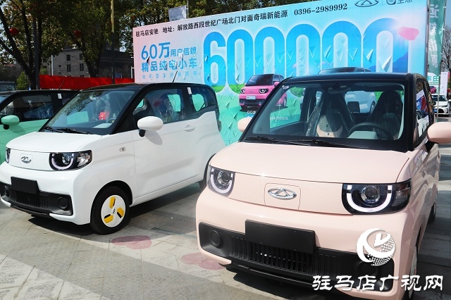 開(kāi)啟省錢模式！駐馬店市春季新能源汽車讓利惠民活動(dòng)來(lái)啦！