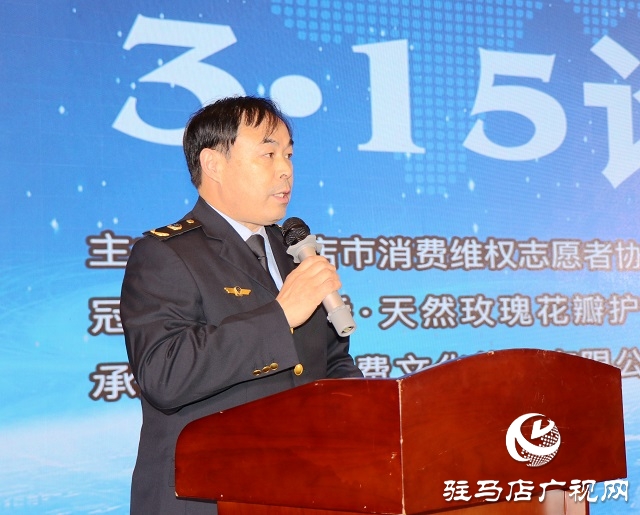 駐馬店市消維會2023年3·15工作論壇成功舉行
