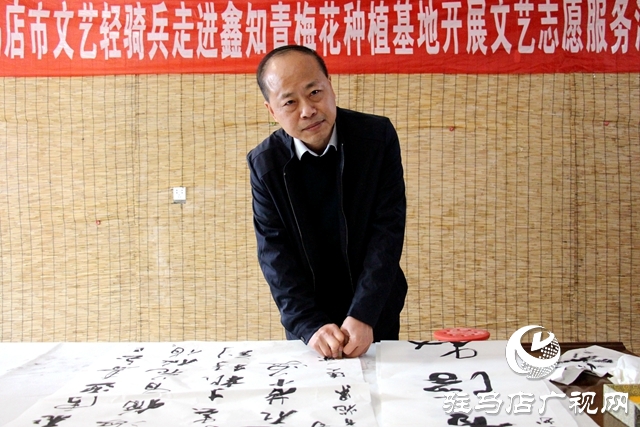 駐馬店市文學藝術界聯(lián)合會組織開展文藝志愿服務活動