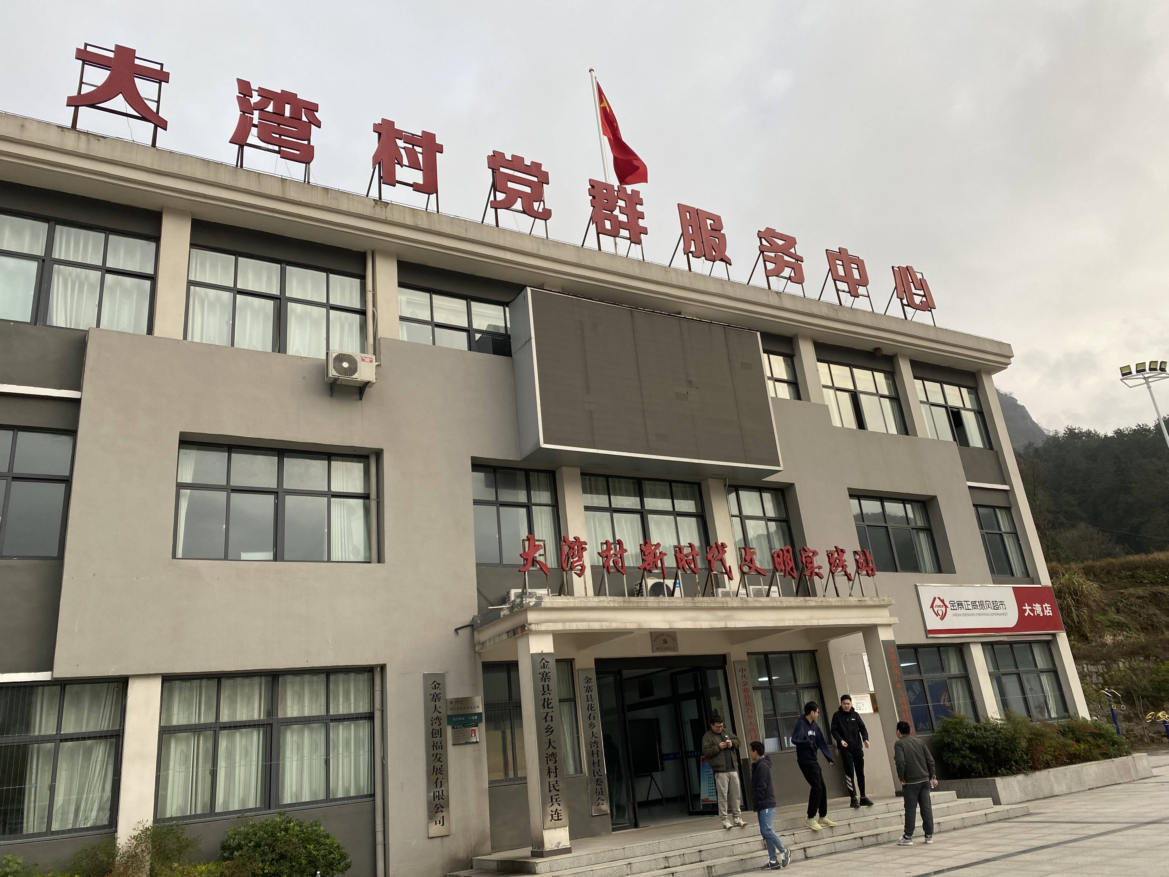  “請總書記放心，我們一定會把大灣村建設(shè)得更美更好”
