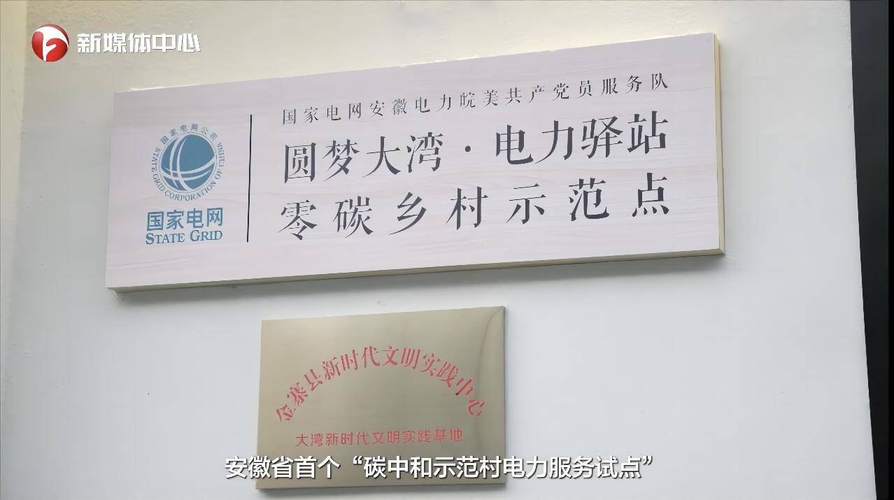  “請總書記放心，我們一定會把大灣村建設(shè)得更美更好”