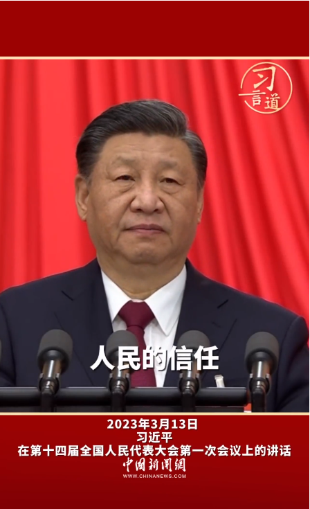 習(xí)言道 | 強國建設(shè)、民族復(fù)興的接力棒，歷史地落在我們這一代人身上