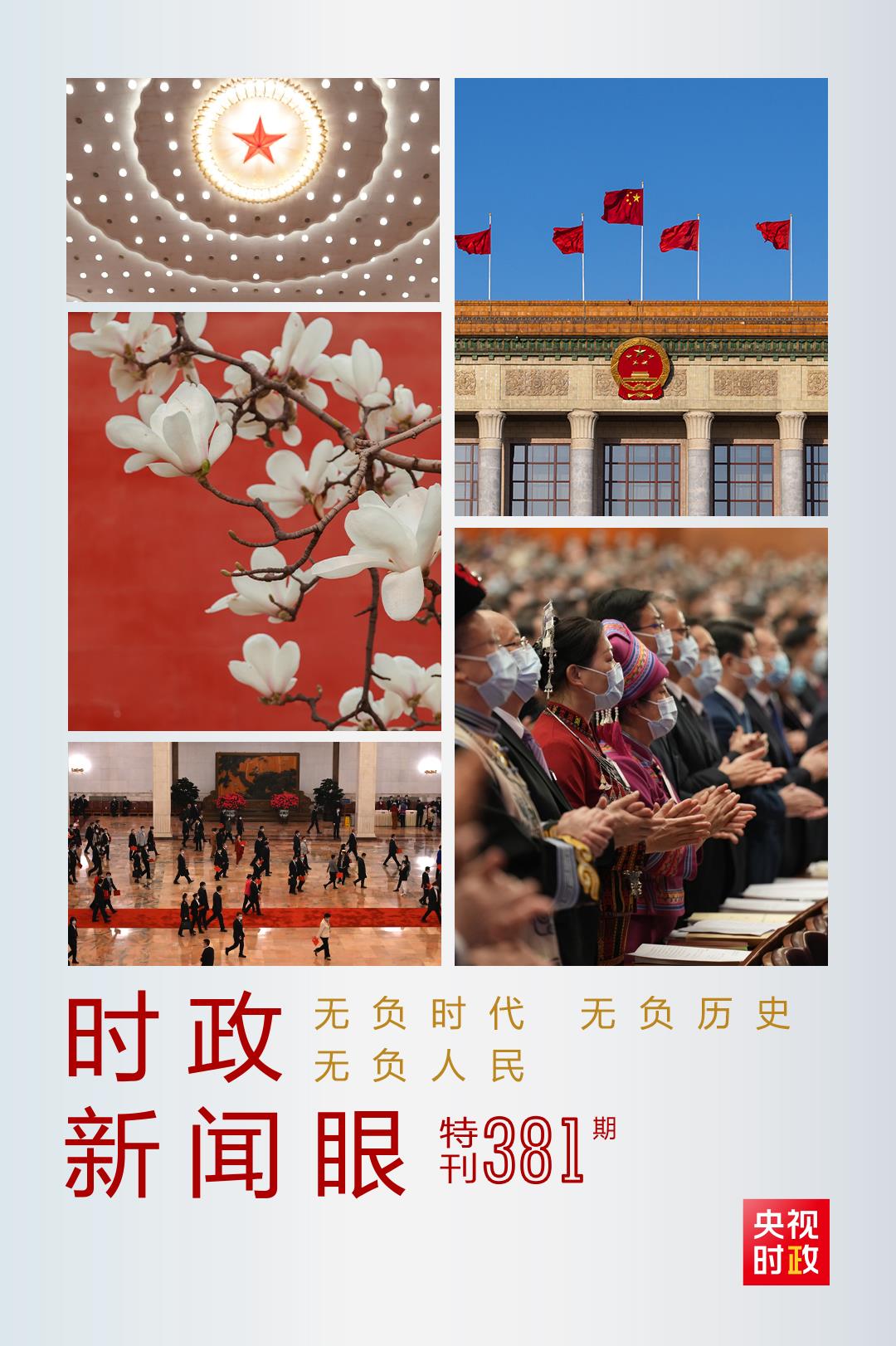 看圖學習·不負人民丨強國建設、民族復興的接力棒，歷史地落在我們這一代人身上