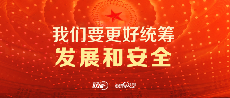 聯(lián)播+｜不負(fù)人民 習(xí)近平這樣部署新征程