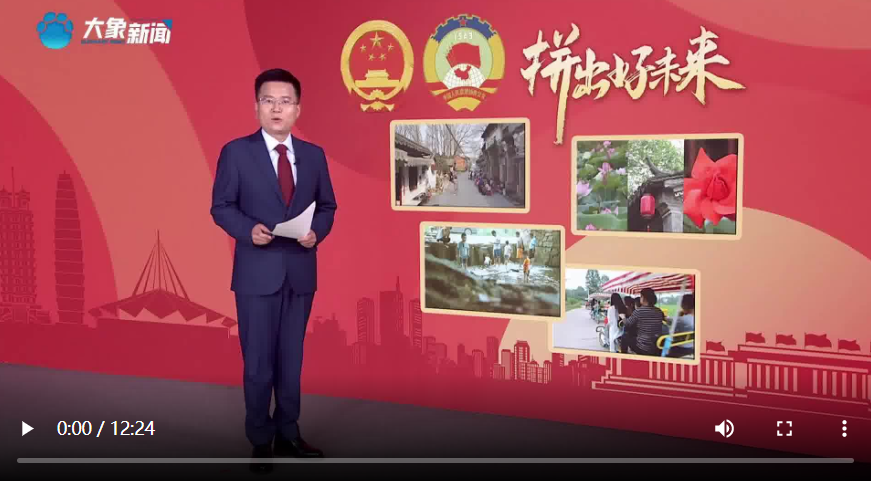 【中國式現(xiàn)代化·河南在實踐】美麗鄉(xiāng)村 郝堂村里好生活