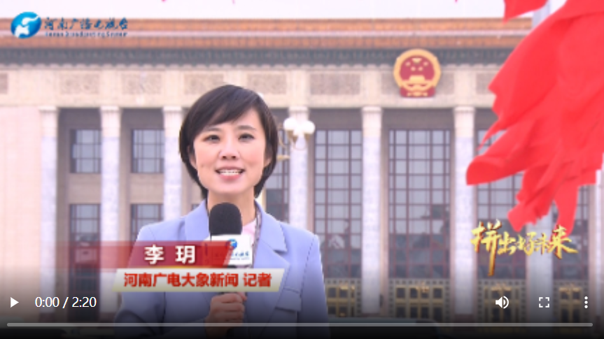 拼出好未來丨向強國、復興之夢出發(fā)