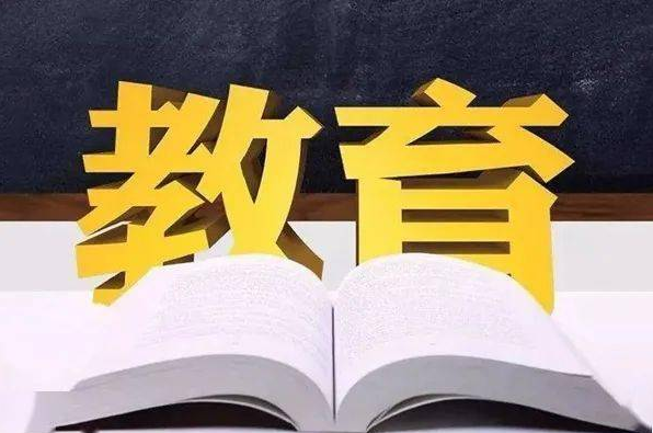 教育部 中國消費(fèi)者協(xié)會提示：校外培訓(xùn)有風(fēng)險，報(bào)班需謹(jǐn)慎