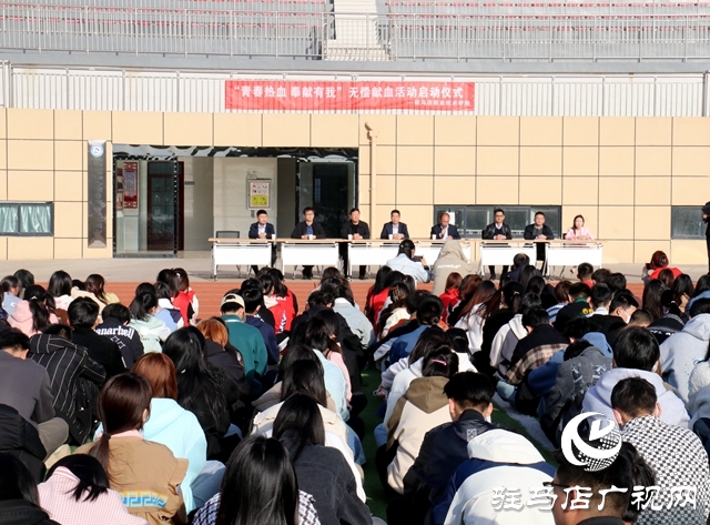 駐馬店職業(yè)技術(shù)學(xué)院開展無償獻(xiàn)血活動