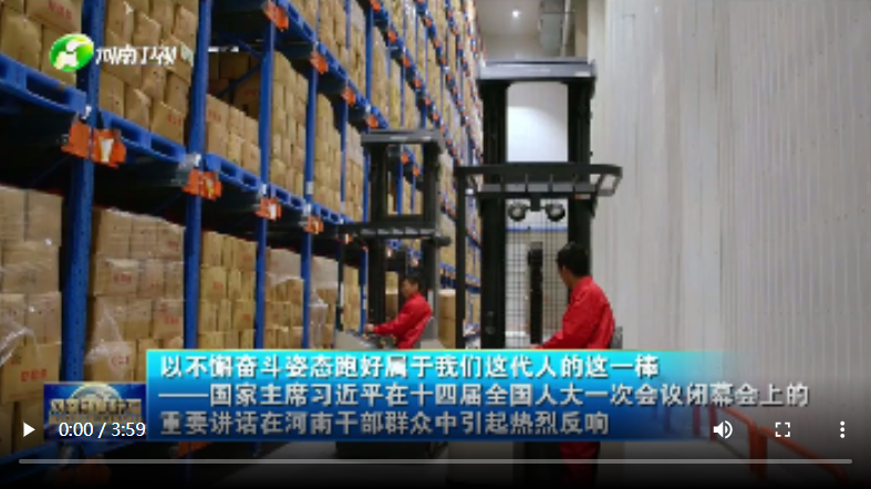 以不懈奮斗姿態(tài)跑好屬于我們這代人的這一棒 ——國家主席習(xí)近平在十四屆全國人大一次會議閉幕會上的重要講話在河南干部群眾中引起熱烈反響