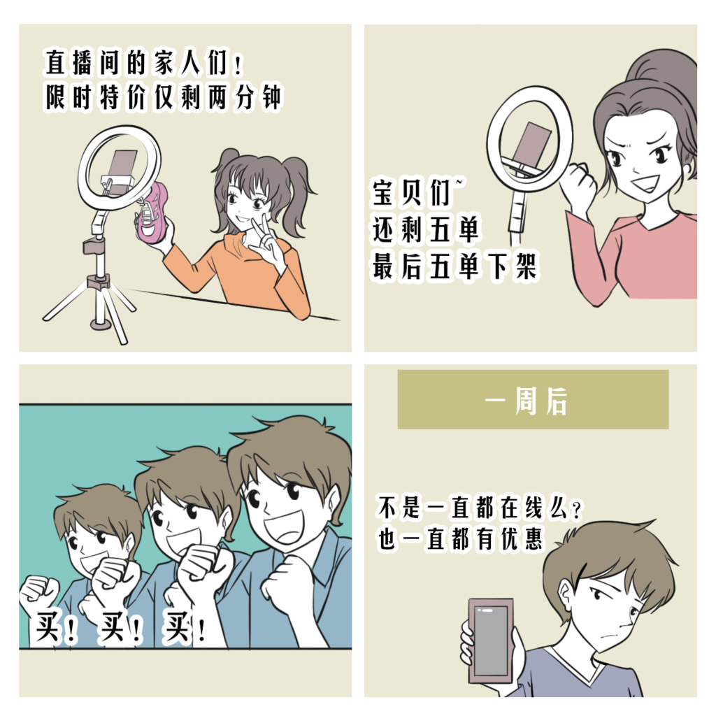 新華全媒+丨直播嗨購防踩雷，這份避坑指南請收好