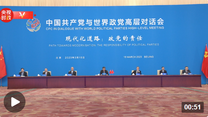 獨(dú)家視頻丨習(xí)近平：現(xiàn)代化不是少數(shù)國家的“專利品” 也不是非此即彼的“單選題”