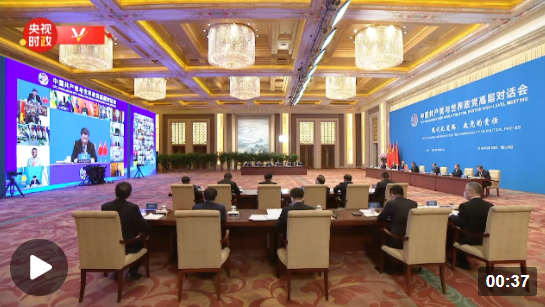 時政新聞眼丨第三次出席全球性政黨盛會，習近平這樣回答“現(xiàn)代化之問”