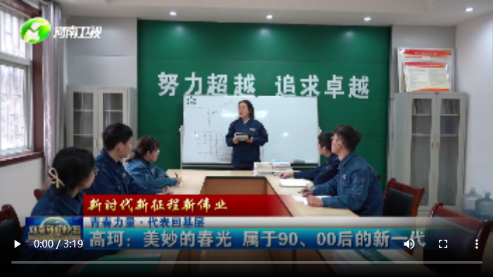 【新時代新征程新偉業(yè)】青春力量·代表回基層 | 高珂：美妙的春光 屬于90、00后的新一代