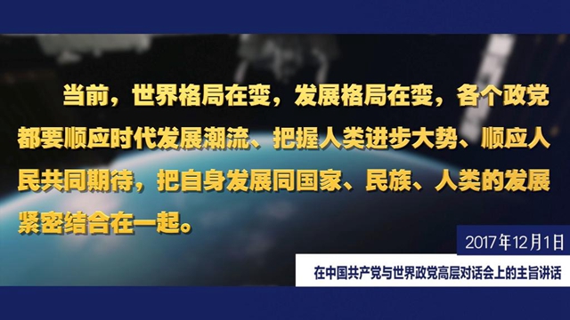 習(xí)近平總書(shū)記這樣闡述“政黨的責(zé)任”