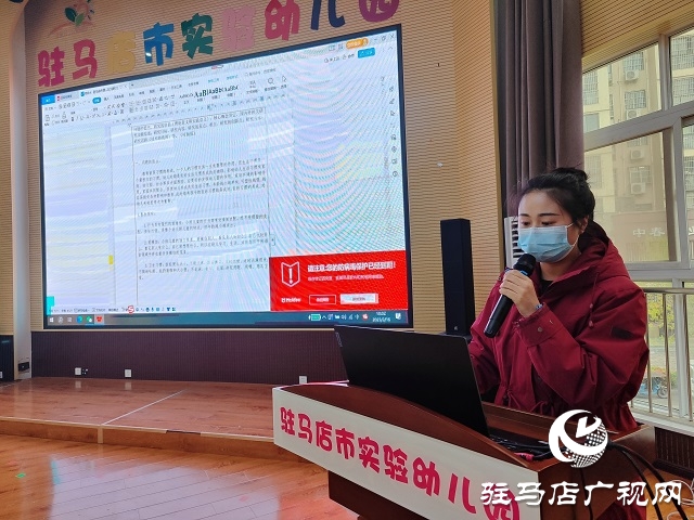 駐馬店市實驗幼兒園開展教研課題研討活動
